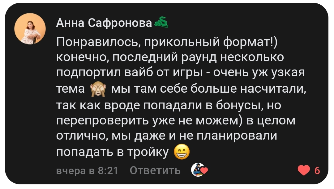 Отзыв игрока 2