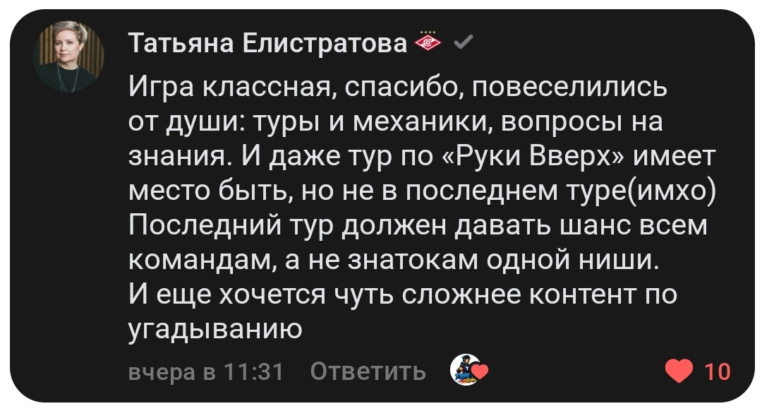 Отзыв игрока 4