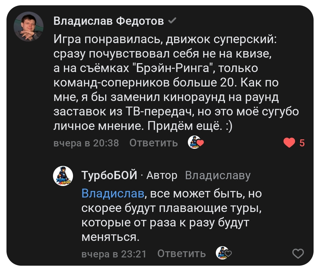 Отзыв игрока 6