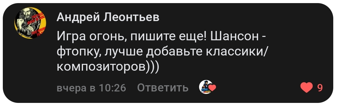 Отзыв игрока 7
